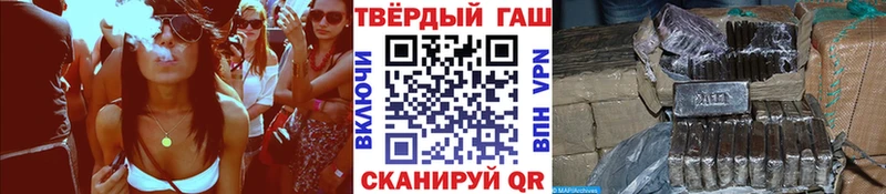 Купить где  Армянск  ГАШИШ Premium 
