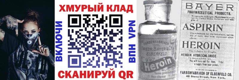 ГЕРОИН афганец Купить где Армянск