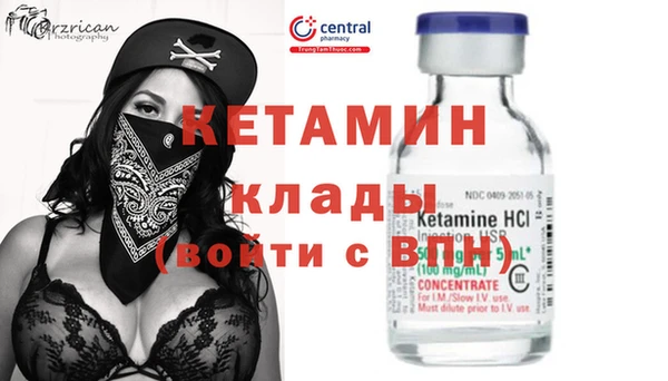 мяу мяу кристалл Арсеньев