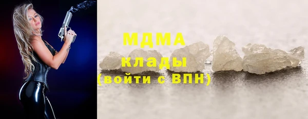 мяу мяу кристалл Арсеньев