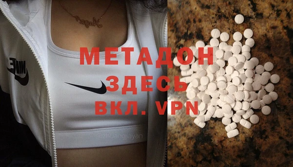 мяу мяу кристалл Арсеньев