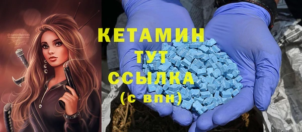 мяу мяу кристалл Арсеньев