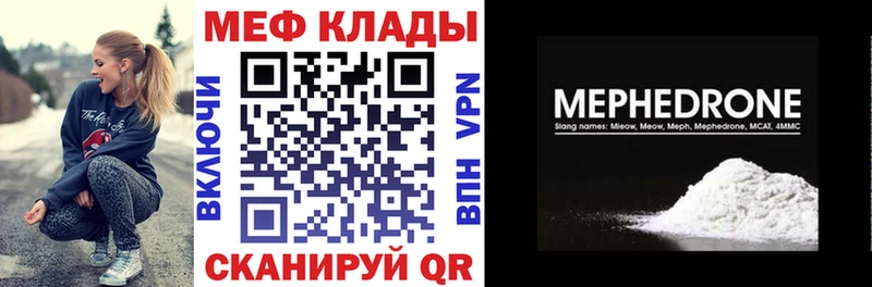 Меф мяу мяу  Купить  Армянск 